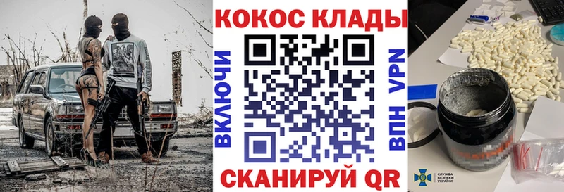 kraken как войти  Шебекино  Cocaine Fish Scale 