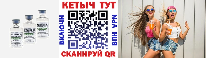 как найти наркотики Шебекино Кетамин ketamine