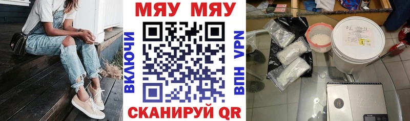 купить  цена  Шебекино  МЕФ VHQ 